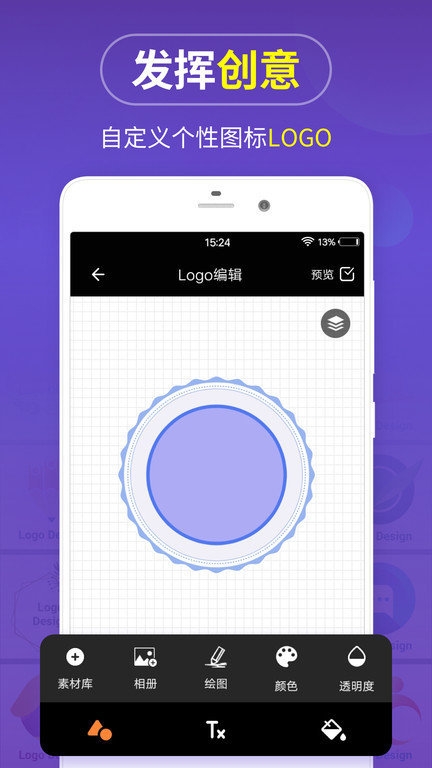logo制作app官方版