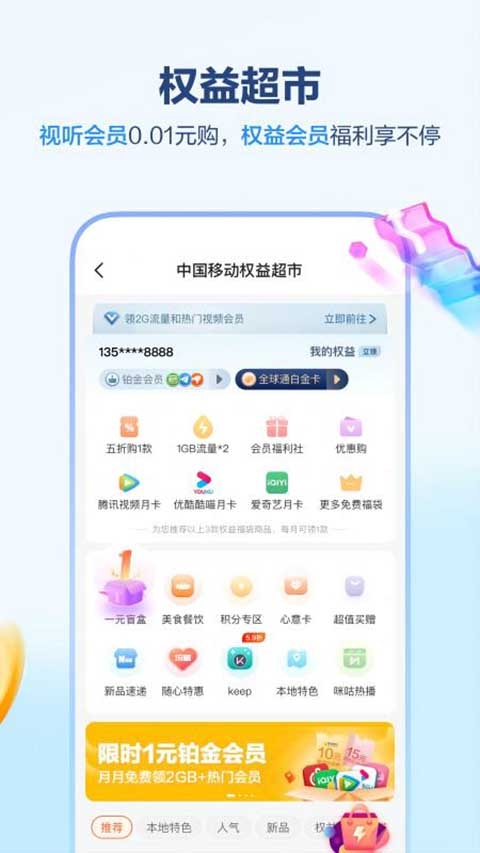 和我信app官方下载2024