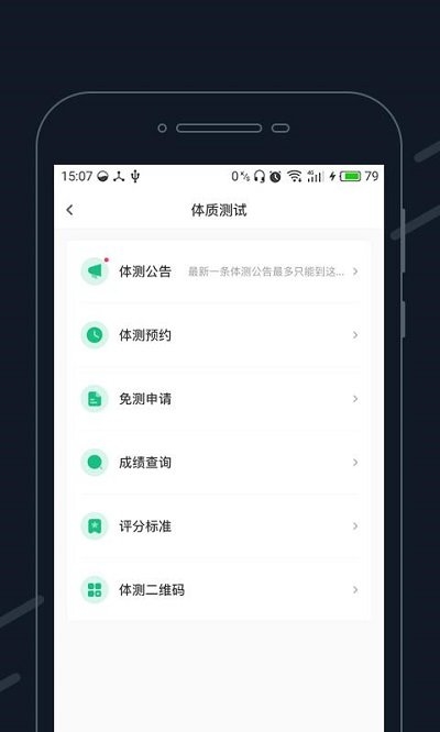 步道乐跑下载安装最新版