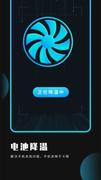 优化大师下载安装app