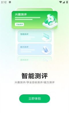 蜻蜓志愿官网版app下载