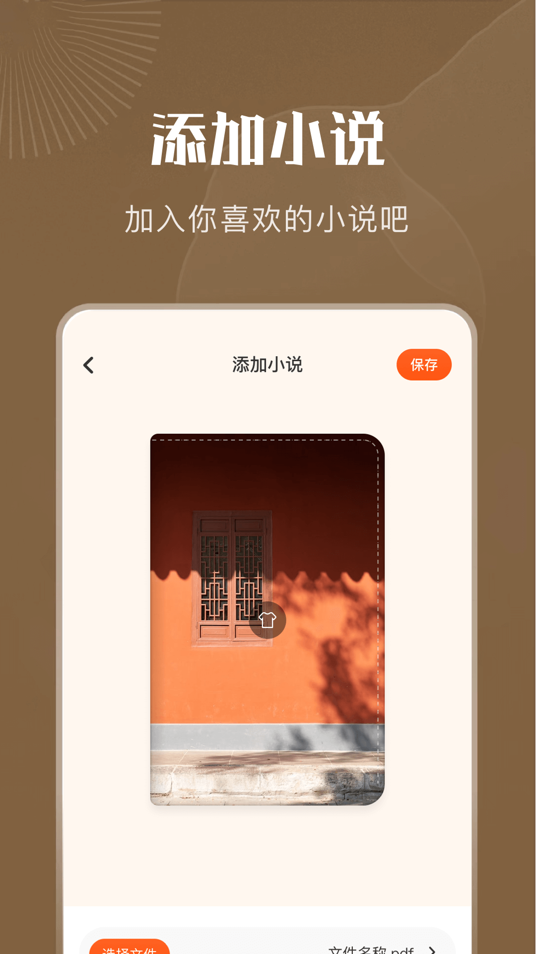 9x阅读器官方正版app