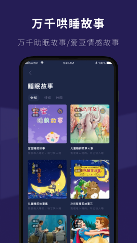 睡眠小屋app下载安装最新版