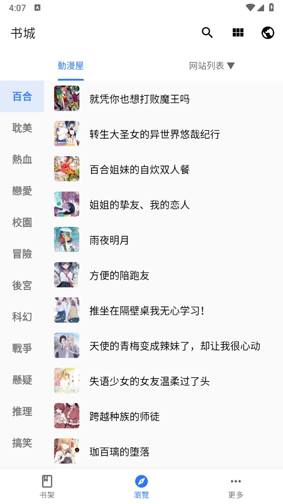 全是漫画下载安装最新版