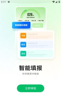 蜻蜓志愿官网版app下载