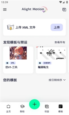 axcven剪辑官方版正版