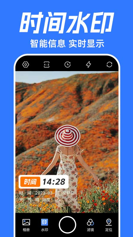 水印相机打卡拍照app