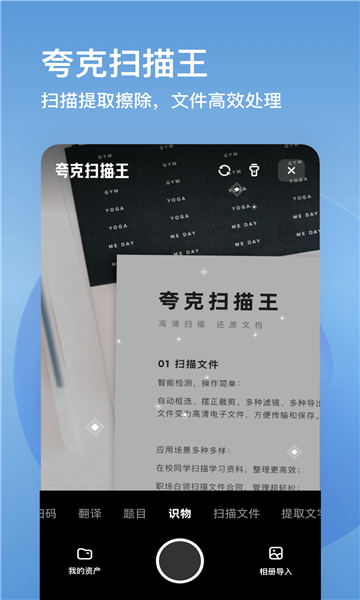 夸克浏览器app官方版下载正版