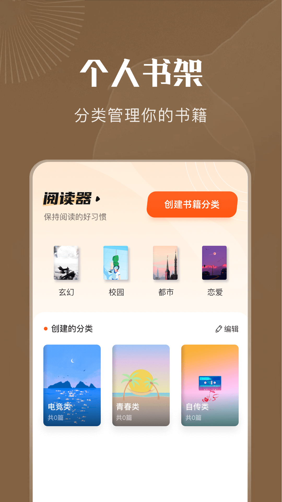 9x阅读器官方正版app