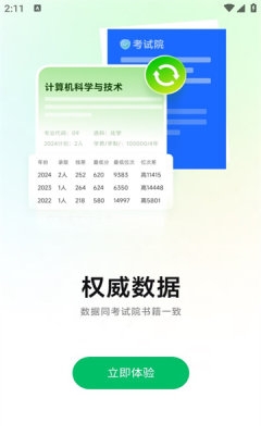 蜻蜓志愿官网版app下载