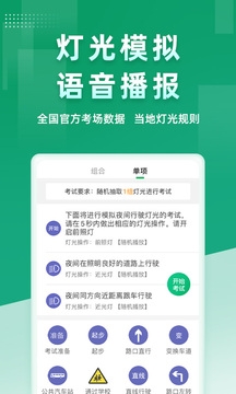 超级教练app手机版