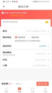 益鸽外卖app下载安装最新版