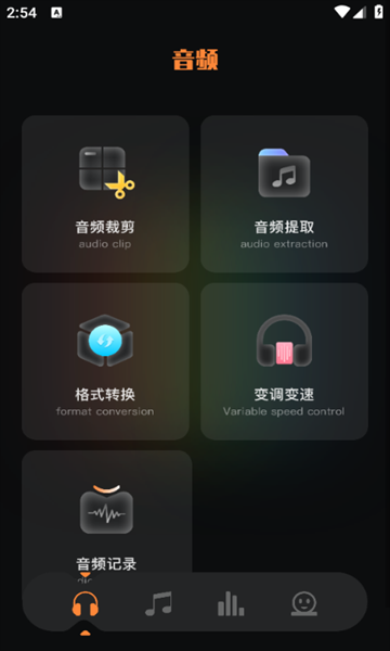 flac转换器免费app