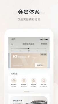 上汽荣威app下载安装官方版