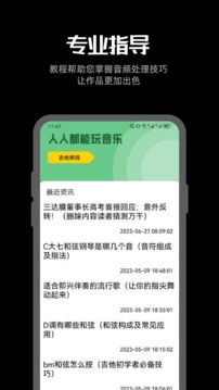 听下音乐app下载最新版本免费版