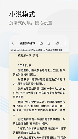 星际阅读app下载官方最新版