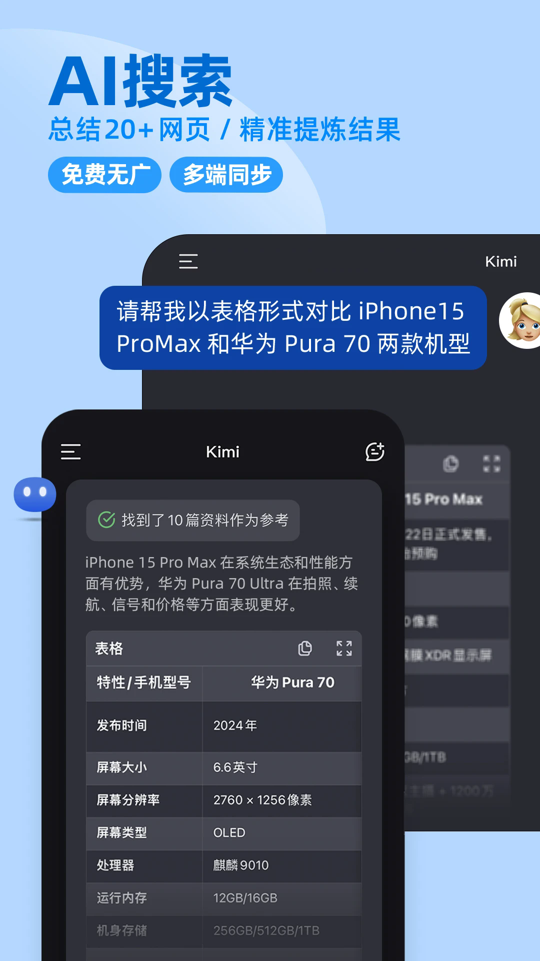 Kimi智能助手app下载