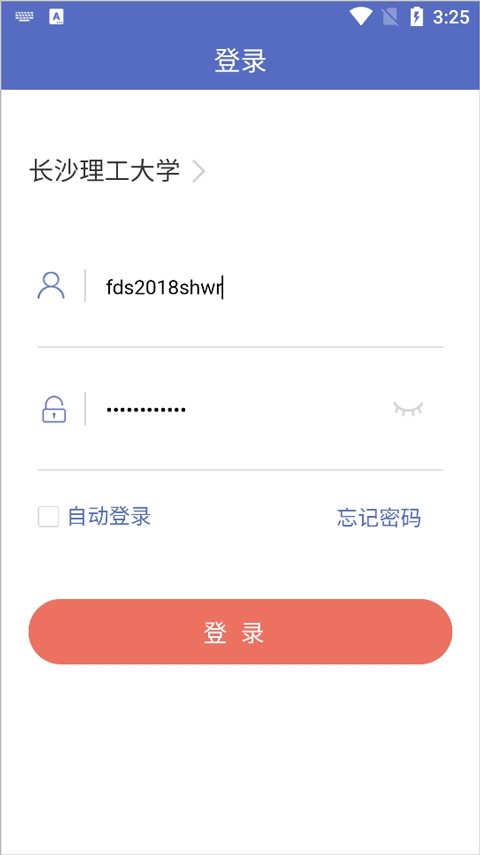 课程伴侣app官网最新版本下载