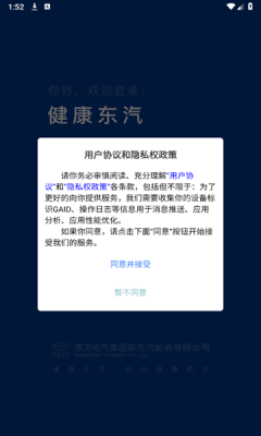 健康东汽app下载