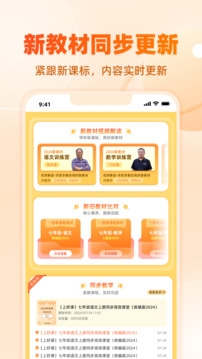 学科网app官方下载安装最新版