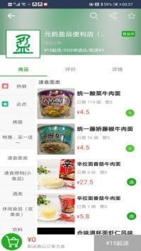 益鸽外卖app下载安装最新版