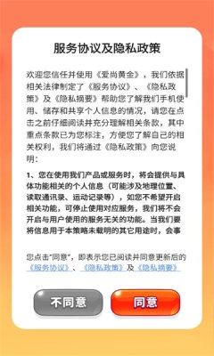 爱尚黄金下载官网版app