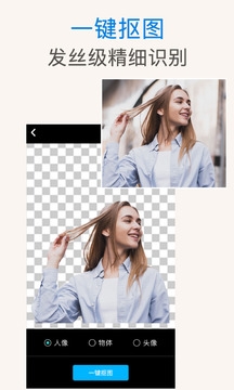 PS抠图 app下载