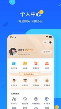 德邦快递app官方下载最新版