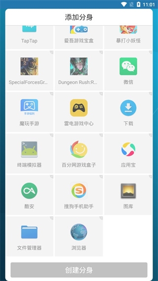 多开空间app