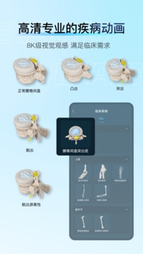 解剖大师app下载最新版