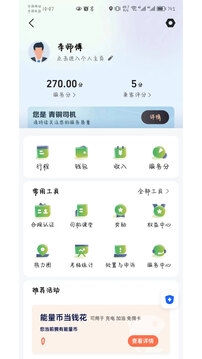 安安用车app下载