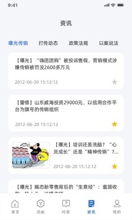 守护精灵app下载