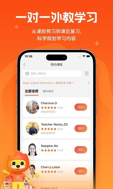 阿卡索外教网app