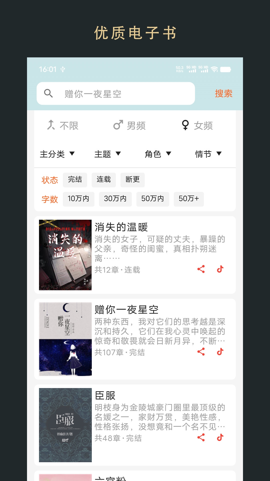 无界阅读官网app