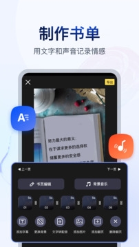 书单视频助手app下载免费版