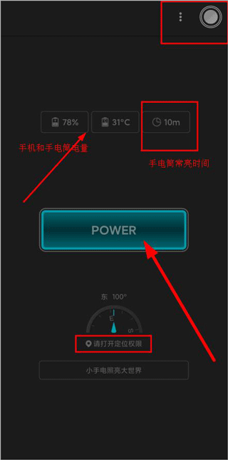 超级手电筒免费下载