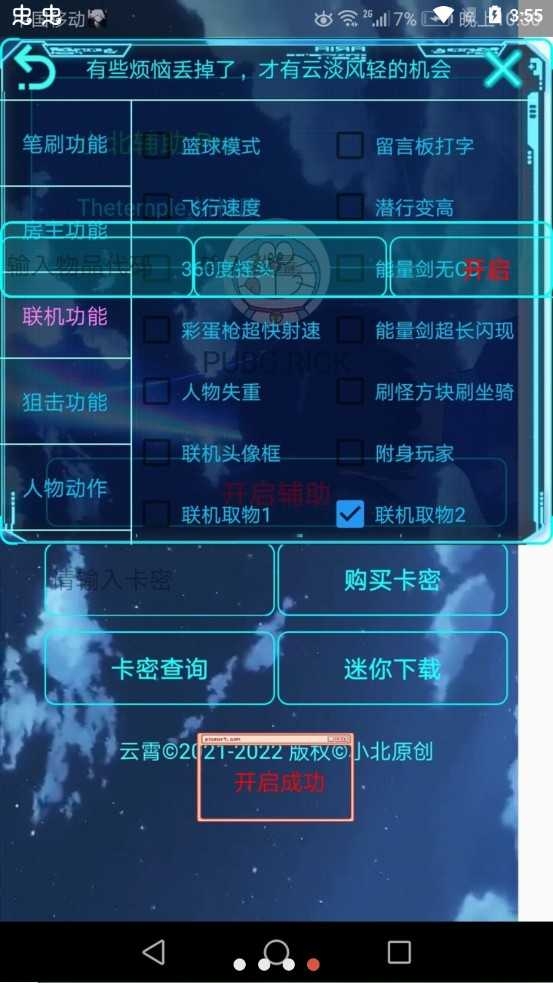 凉情辅助器下载免费版