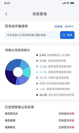 守护精灵app下载