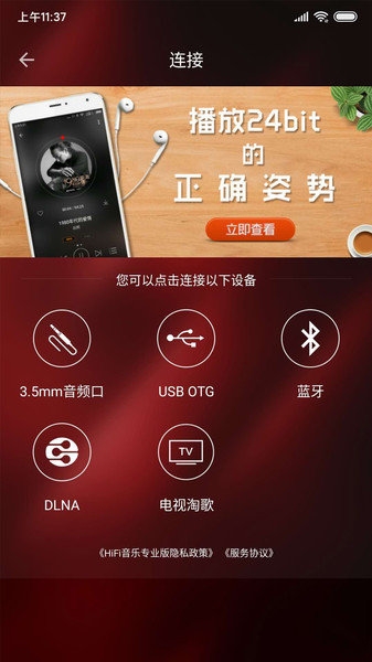 HiFi音乐专业版app下载