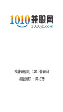 1010兼职网app下载