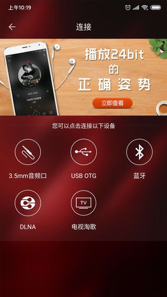 HiFi音乐专业版app下载