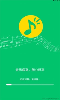 乐听免费音乐软件下载安装手机版