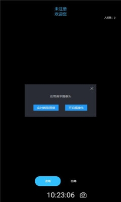 i深建app官网版