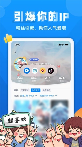 灵气主题壁纸app下载安装最新版