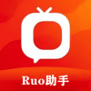 ruo助手官网版