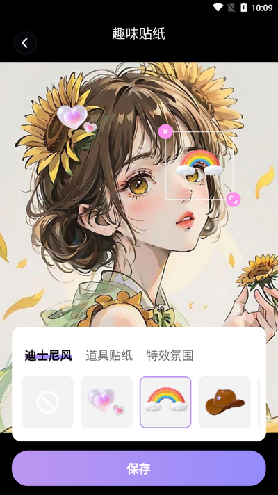 美秀app下载