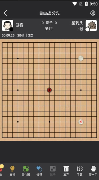 星阵围棋官网下载安装手机版