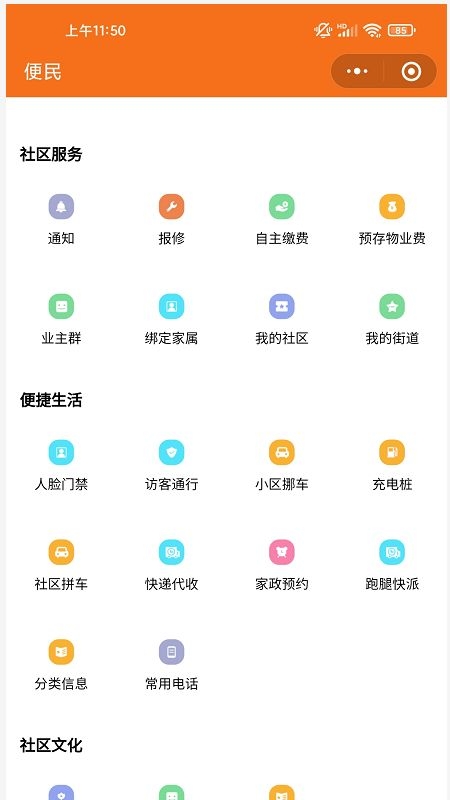 德家生活app下载安装最新版