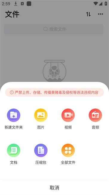 曲奇云盘Pro最新版本下载