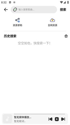 云母音乐app官方下载安装最新版本